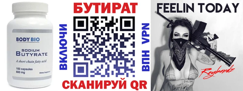 БУТИРАТ бутик где купить наркотик Орлов