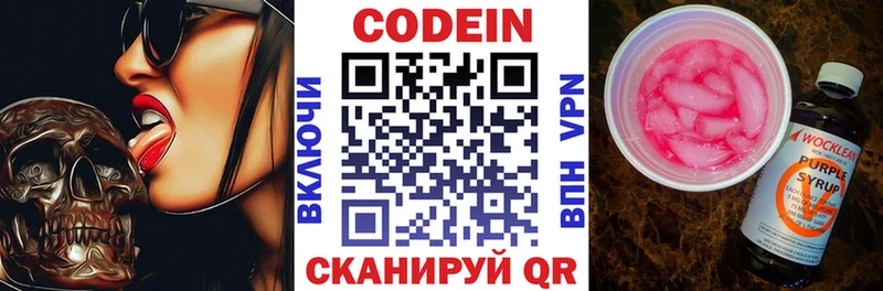 Кодеиновый сироп Lean Purple Drank  Орлов 