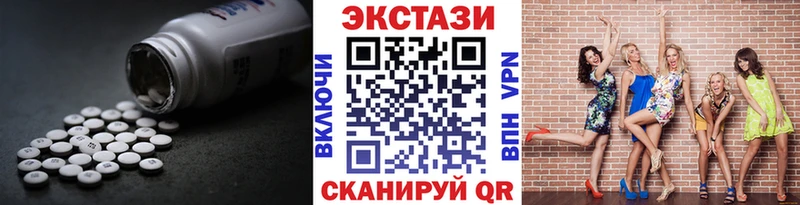 Экстази 250 мг  Орлов 