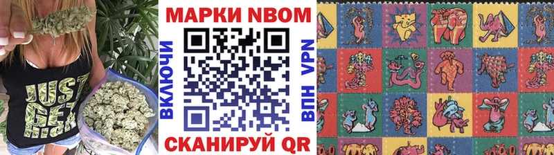 Марки 25I-NBOMe 1500мкг  Орлов 